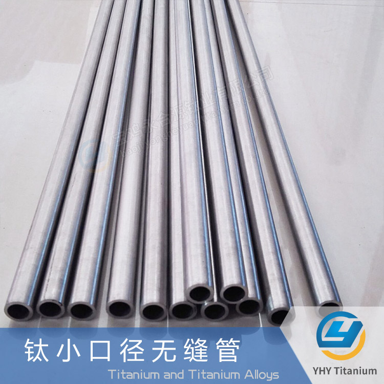 鈦管鈦換熱器管鈦無縫管