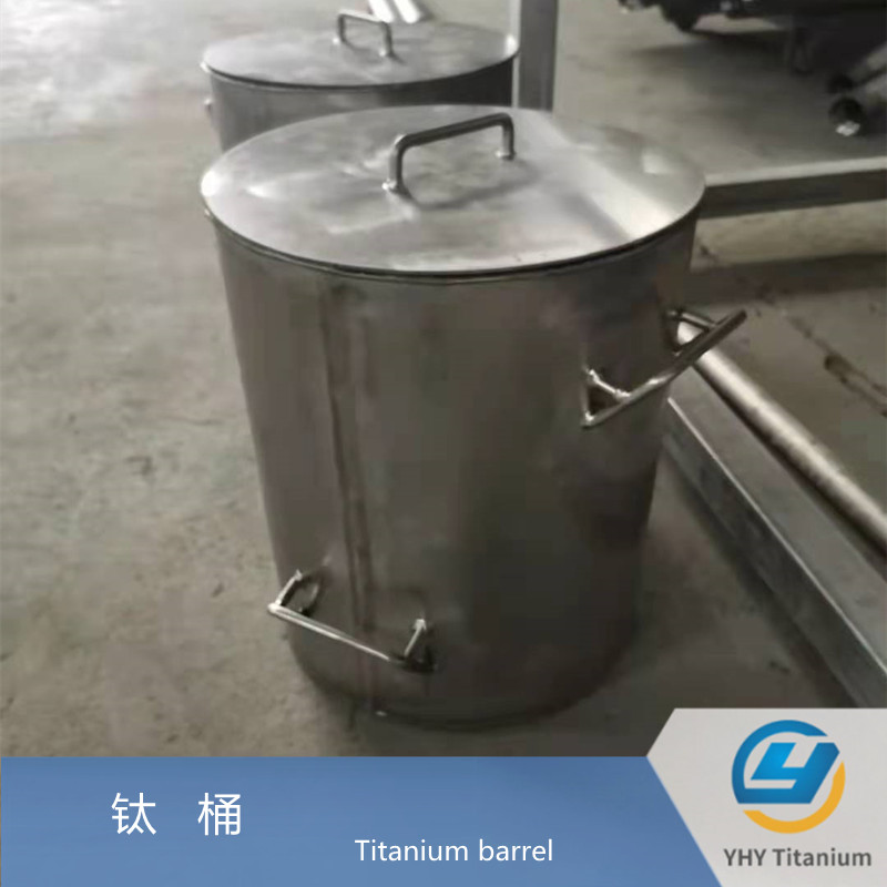 鈦桶電鍍用鈦桶煮王