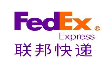 廈門FedEx聯邦國際快遞公司