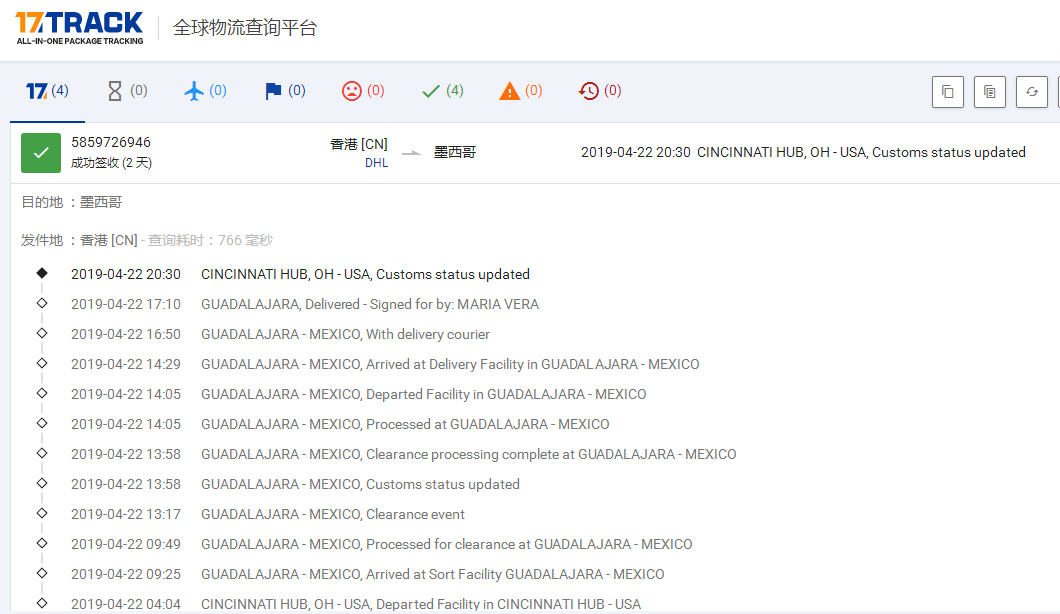 HKDHL優先級到墨西哥簽收時效