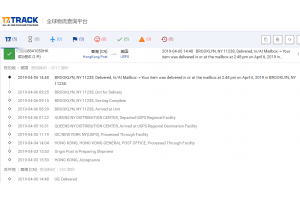 國(guó)際E郵寶【香港線下E郵寶】4月份簽收時(shí)效