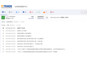 國(guó)際專(zhuān)線【俄羅斯專(zhuān)線】4月份簽收時(shí)效