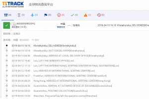 國(guó)際專(zhuān)線【烏克蘭專(zhuān)線】4月份簽收時(shí)效
