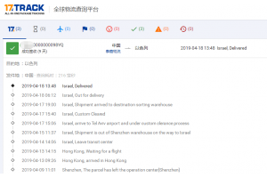 國(guó)際專(zhuān)線【以色列專(zhuān)線】4月份簽收時(shí)效