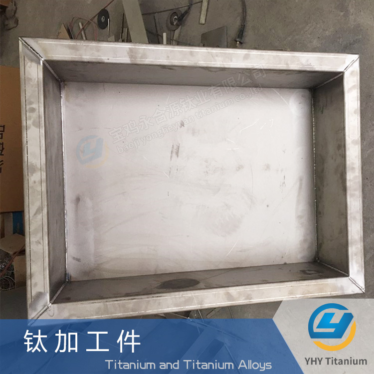 鈦坩堝鈦酸洗槽鈦加工件