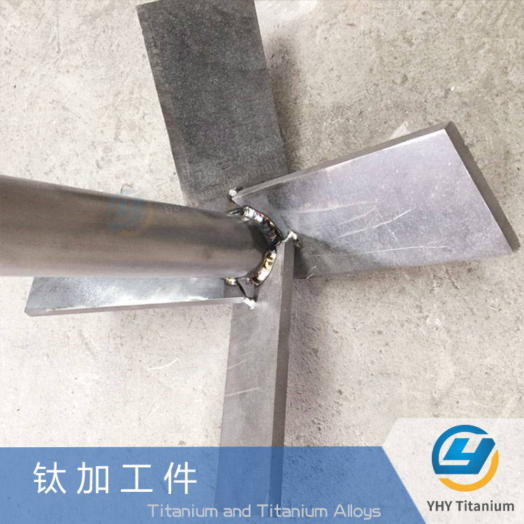 鈦攪拌葉鈦攪拌軸鈦加工件鈦
