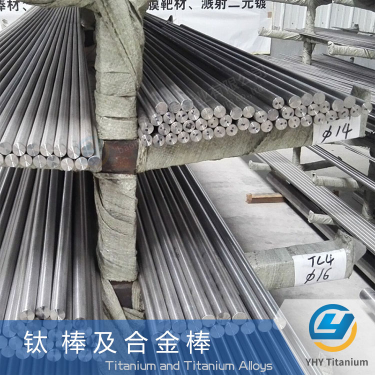 鈦棒及鈦合金棒