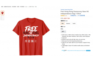 無恥亞馬遜公然售賣港獨產品，廣大中國賣家不答應！