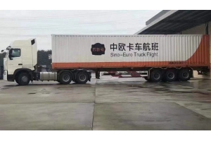 深圳中歐卡航常見問題解答