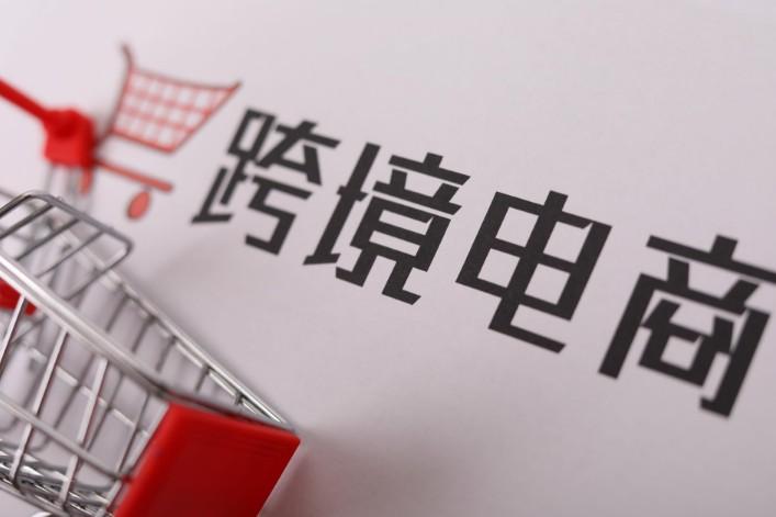 跨境電商20227大挑戰