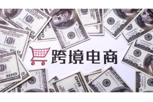 跨境電商云倉，深圳倉儲代發(fā)-代貼單代打包