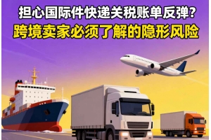 手機(jī)屏幕總成可以郵寄到國(guó)外嗎？跨境寄送注意事項(xiàng)詳解